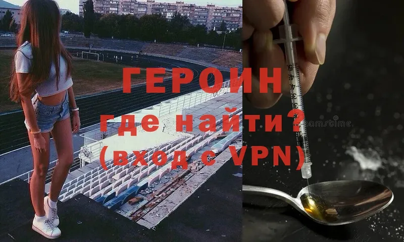 купить наркотик  блэк спрут ONION  Героин Heroin  Тихвин 